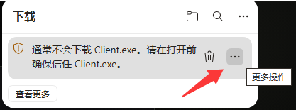 步骤1 点击更多操作